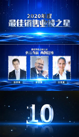 蓝色科技大气企业颁奖典礼