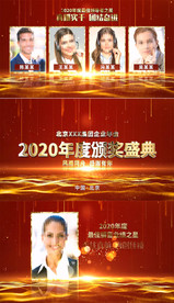 金色企业年会颁奖典礼