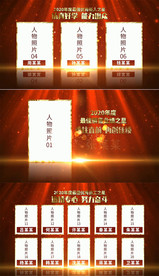 红色企业年会颁奖典礼