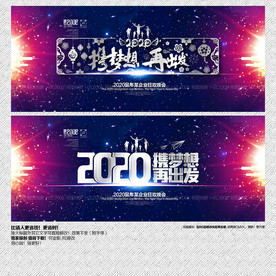 鼠年年会
