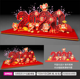 2020春节美陈装饰