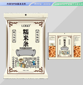 糯米条包装 平面展开分层文件