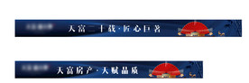 蓝色 网站 通栏 条幅 网络条