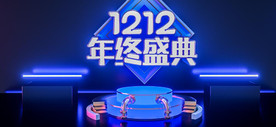 C4D年终盛典海报