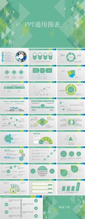 简约欧美大气风格PPT