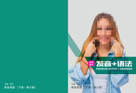 英语语法培训封面