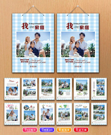 家庭相册挂历