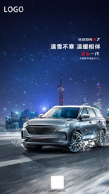 汽车雪
