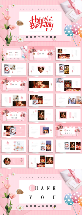 粉色温馨浪漫公司员工生日相册