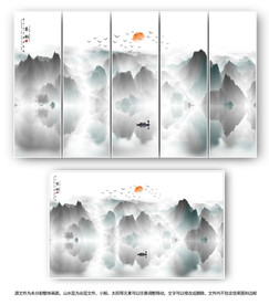 新中式抽象山水画