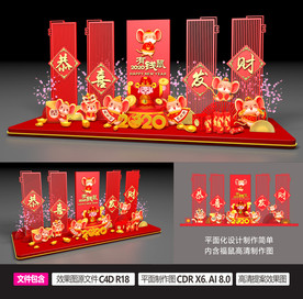 2020春节美陈装饰