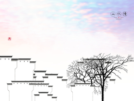 水墨乡村