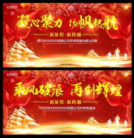 颁奖典礼答谢会年会舞台背景展板