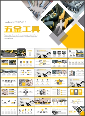 五金工具配件总结PPT