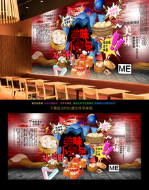 小笼包背景墙