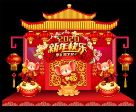 新年美陈