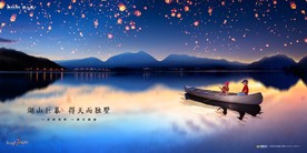 湖景 地产 广告