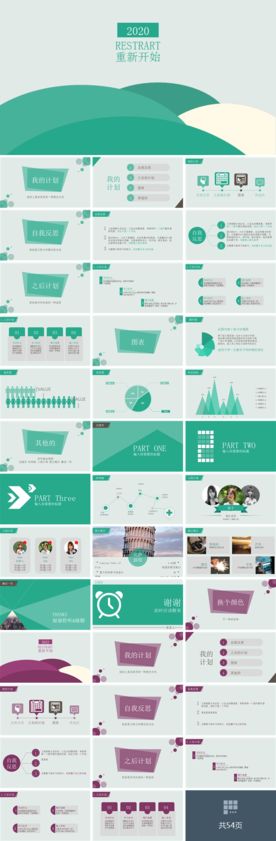 简约欧美大气风格PPT