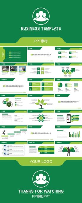 简约欧美大气风格PPT