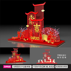 2020春节美陈装饰