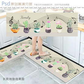 清新多肉乐符长款地垫设计