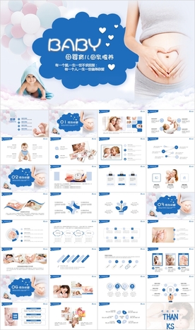 孕妇产妇婴儿新生儿母婴PPT