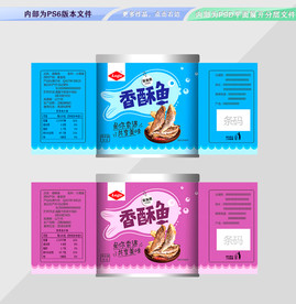 香酥鱼标签 平面展开分层文件