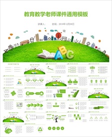 教学课件教育公开课说课PPT