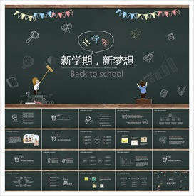 教学课件教育公开课说课PPT