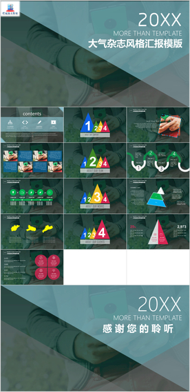 全图背景时尚杂志风PPT模板