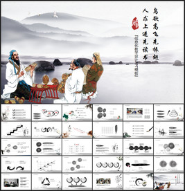 信息化教学设计通用PPT