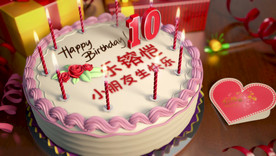 儿童十岁生日相册模板