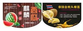 水果造型吊旗