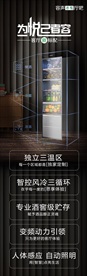 容声冷柜灯箱海报