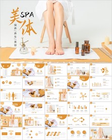 美容护肤美体精油按摩ppt