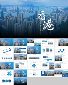 摩天大楼香港旅游画册PPT