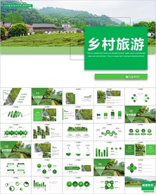 农村建设乡村建设乡村旅游ppt