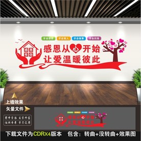 道德 国学 文明公约