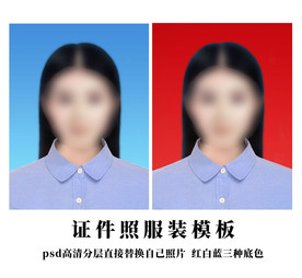 蓝色衬衫学生工作照模板