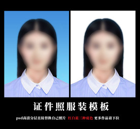 蓝色衬衫工作照片模板