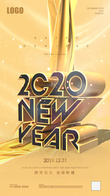 2020 夜店跨年派对