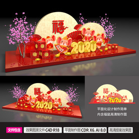2020春节美陈装饰