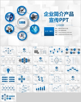 科技产品说明企业宣传公司简介