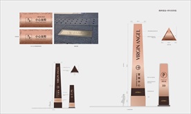 玫瑰金 精神堡垒 地贴