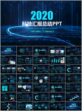 科技汇报总结PPT
