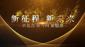 奢华金色年会开场AE模板