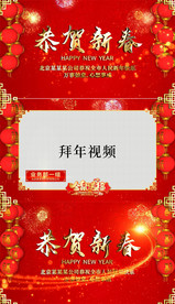 新年祝福元旦拜年开场片头AE模
