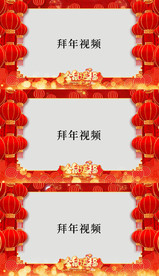 循环鼠年新年拜年视频框模板