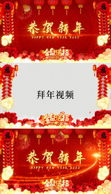 2020鼠年新年祝福拜年AE模