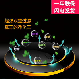 汽车空气净化 清新空气